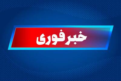 فوری/ شبکه برق هرمزگان مورد هدف قرار گرفت