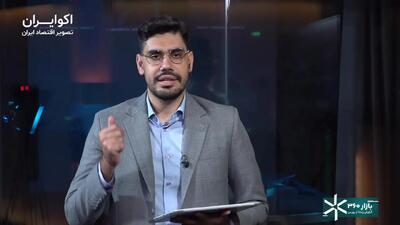 باخت بورس به اختلالات سامانه معاملاتی؟