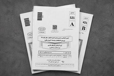 چرا کنکور زبان ۱۴۰۵ جنجالی شد؟