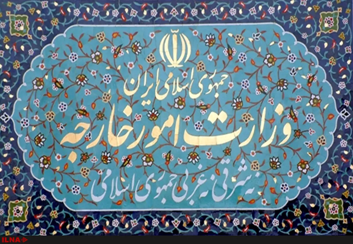 بیانیه وزارت امور خارجه درباره تجاوز نظامی آمریکا به ایران و پاسخ دفاعی ایران