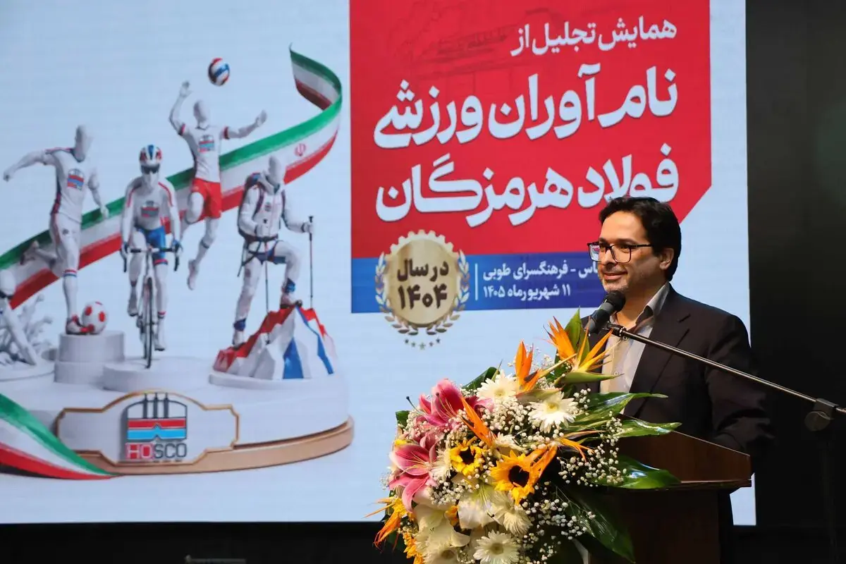 فولاد هرمزگان در مسیر تقویت زیرساختهای ورزشی و حفظ فوتبال استان +فیلم