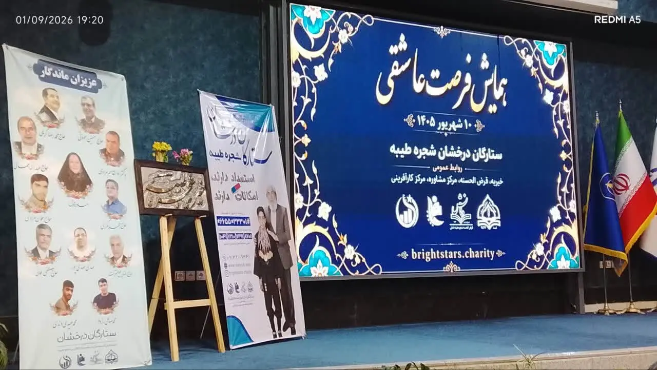حمایت از ۲۵۰۰ نخبه علمی مناطق کمبرخوردار؛ شجره طیبه در جمع برترینهای کشور
