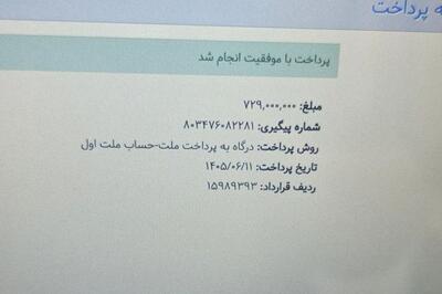 ❌پیامک واریز ما به التفاوت ویژه تعهدات هایما 8S موعد تحویل اردیبهشت
