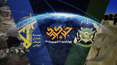  «خبرگردی پلاس»؛ روایت خبرنگار ایرنا از سور و سوگ در سیریک