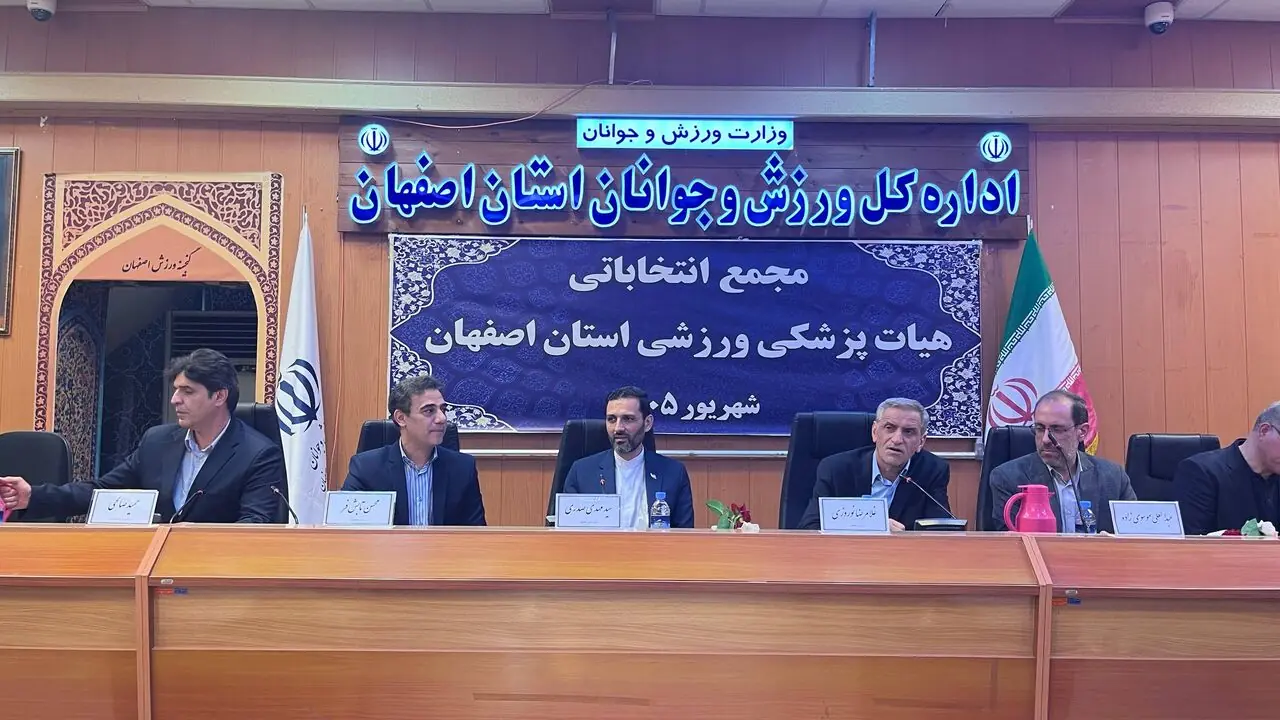  رییس فدراسیون پزشکی ورزشی: تمرکززدایی و تقویت هیات‌های استانی ضروری است