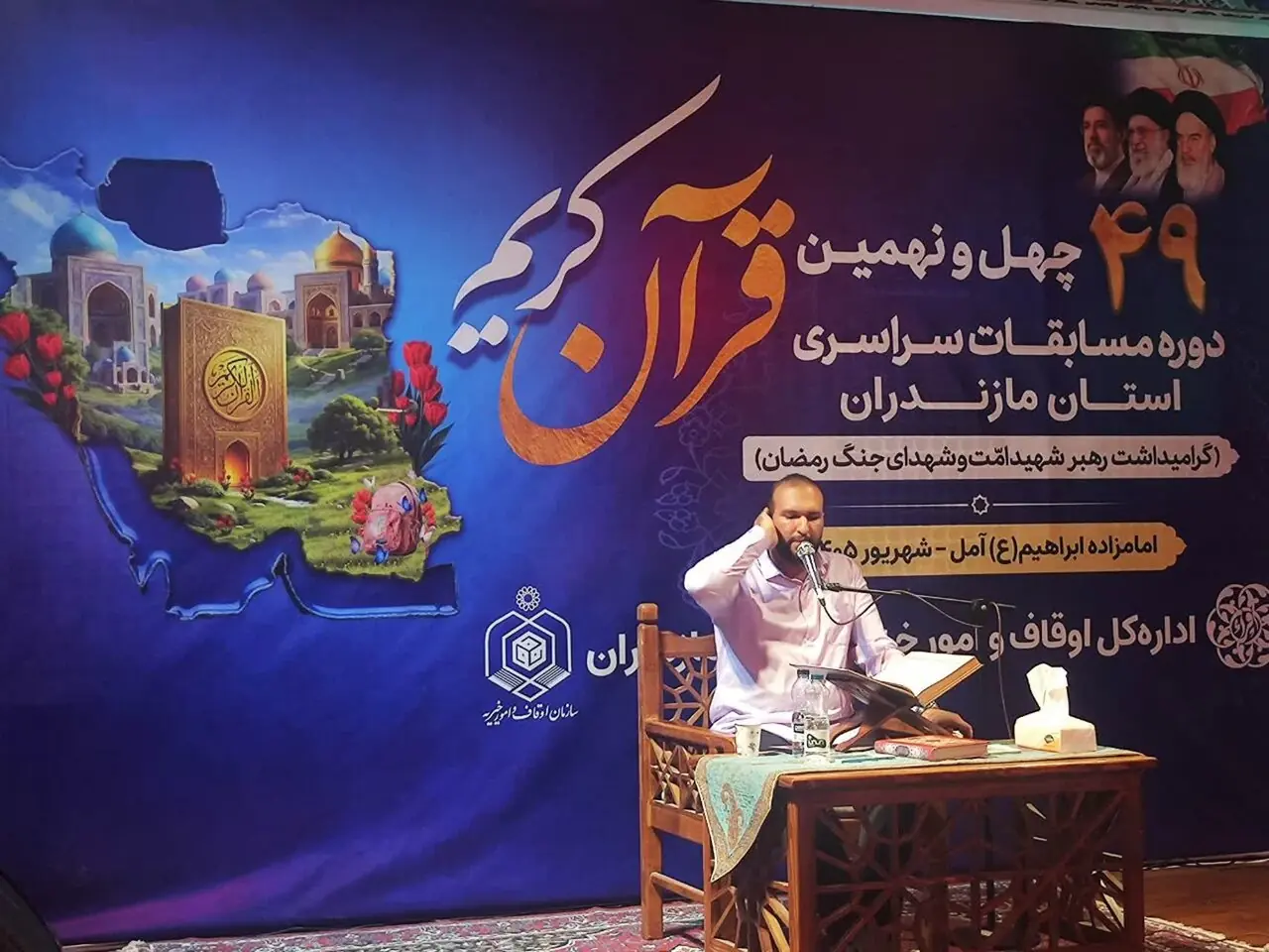نفرات برتر چهلونهمین دوره مسابقات قرآن کریم مازندران مشخص شدند