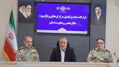 استاندار خراسان جنوبی تأکید کرد؛ بسیج همه ظرفیتها برای تکمیل باغموزه دفاع مقدس