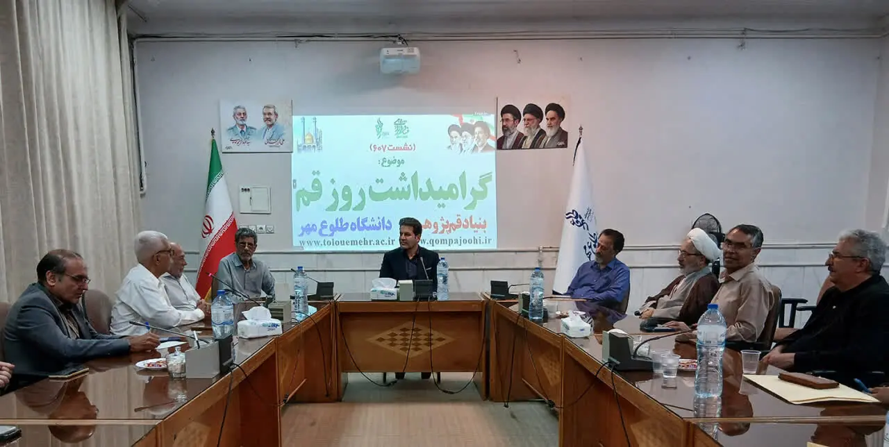 مدیرکل میراث فرهنگی: روز قم فرصتی برای بازخوانی هویت تاریخی و فرهنگی این شهر است