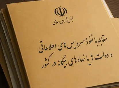 ثبت فعالیت در سامانه ارتباطات خارجی جایگزین مجوزهای حرفهای نمیشود