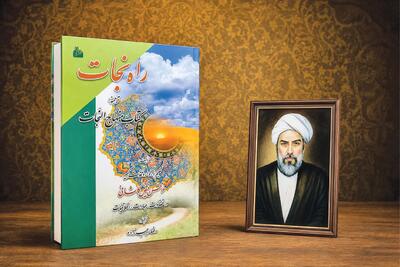 گرهگشایی از کار مؤمن افضل از یک ماه اعتکاف در مسجد الحرام