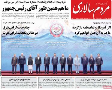  صفحه اول روزنامه های چهارشنبه 11 شهریور - مردم سالاری آنلاین