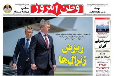 عکس/ صفحه نخست روزنامه‌های چهارشنبه ۱۱ شهریور ۱۴۰۵