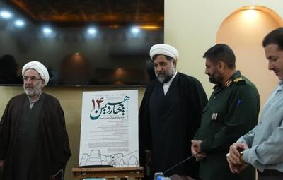 چهاردهمین جشنواره فرهنگی و هنری سپاه آذرماه در خرمآباد برگزار میشود