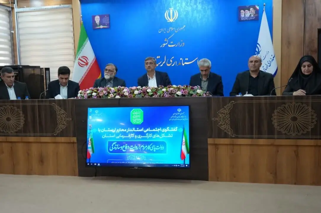 استاندار لرستان: جامعه کار و تولید در خط مقدم مقابله با تحریمهاست