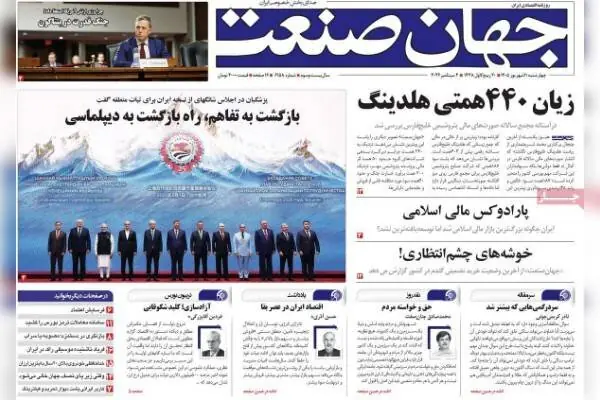  روزنامه‌های اقتصادی چهارشنبه ۱۱ شهریور ۱۴۰۵