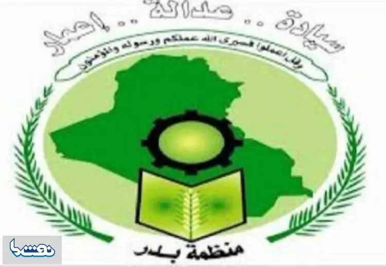 جدیدترین موضع گیری سازمان بدر عراق درباره تحویل سلاح | نفت ما