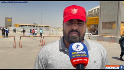  هوادار پرسپولیس : تارتار ترسو بازی نکند ، سه بر یک برابر استقلال پیروز می شویم