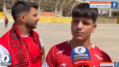  هوادار پرسپولیس پیش از دربی: استقلال ۹ سال است دربی را نبرده، امروز هم نمی‌برد