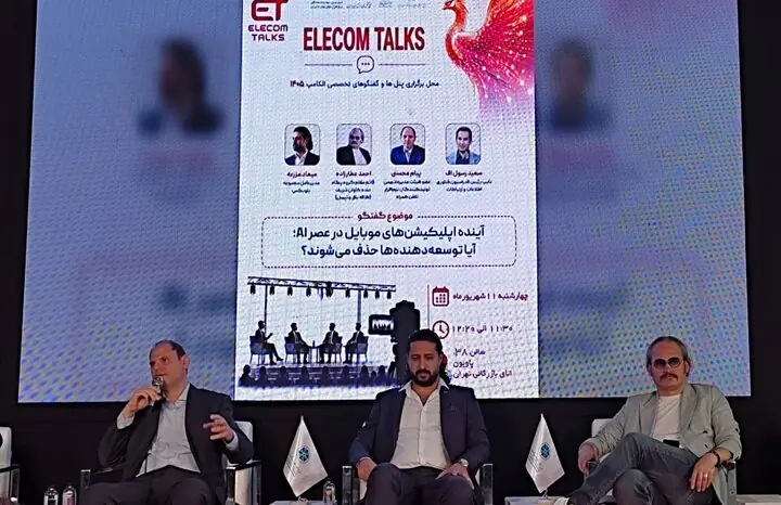 آینده مشاغل تا۲۰۳۰ هوش مصنوعی