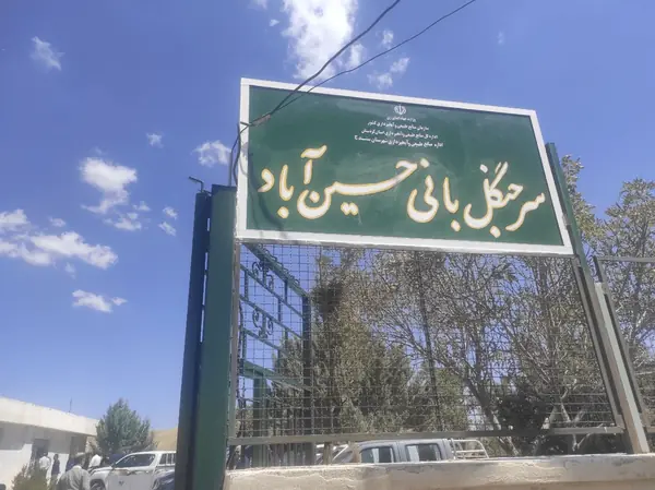 افتتاح پاسگاه سرجنگلداری