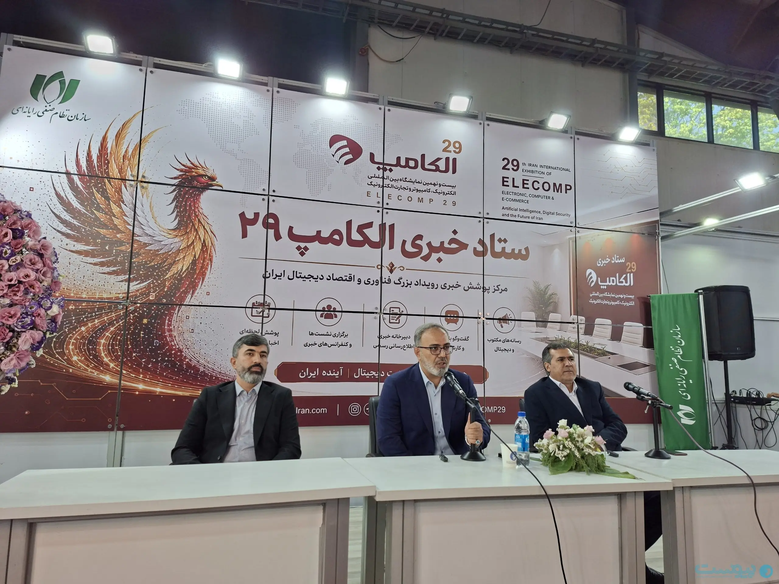 گمرک تخصصی فاوا در پیام راهاندازی میشود - پیوست