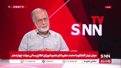 عطریانفر: تصمیم دولت مبنی بر انتشار اسامی شهدا و جانباختگان دی ماه نظر شورای اطلاع رسانی دولت بود
