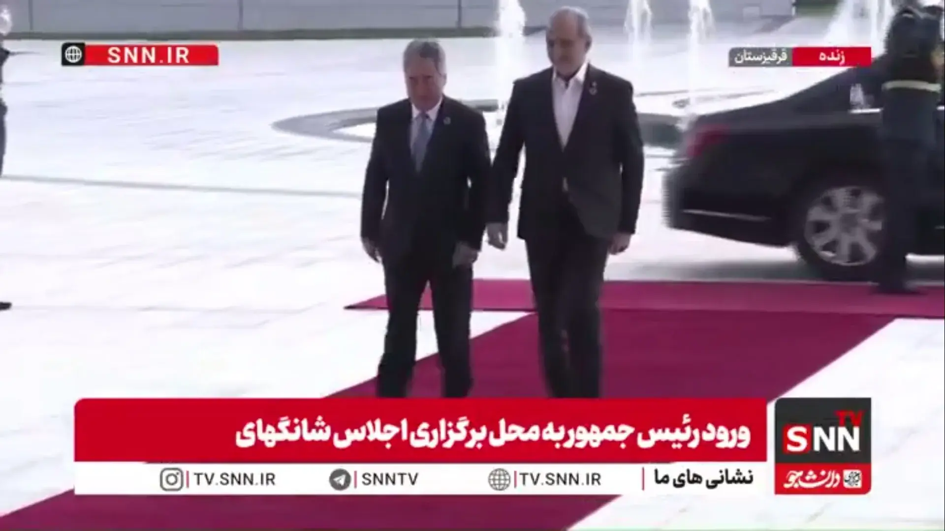  ورود رئیس جمهور به محل برگزاری اجلاس شانگهای