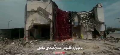  دوباره میناب و جنایتی دیگر از آمریکا؛ عروسی‌ای که عزا شد + فیلم