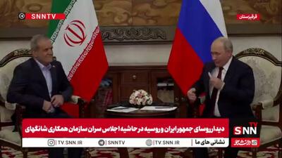 پوتین: در این دوره دشوار کمکهای لازم را به ایران ارائه میکنیم