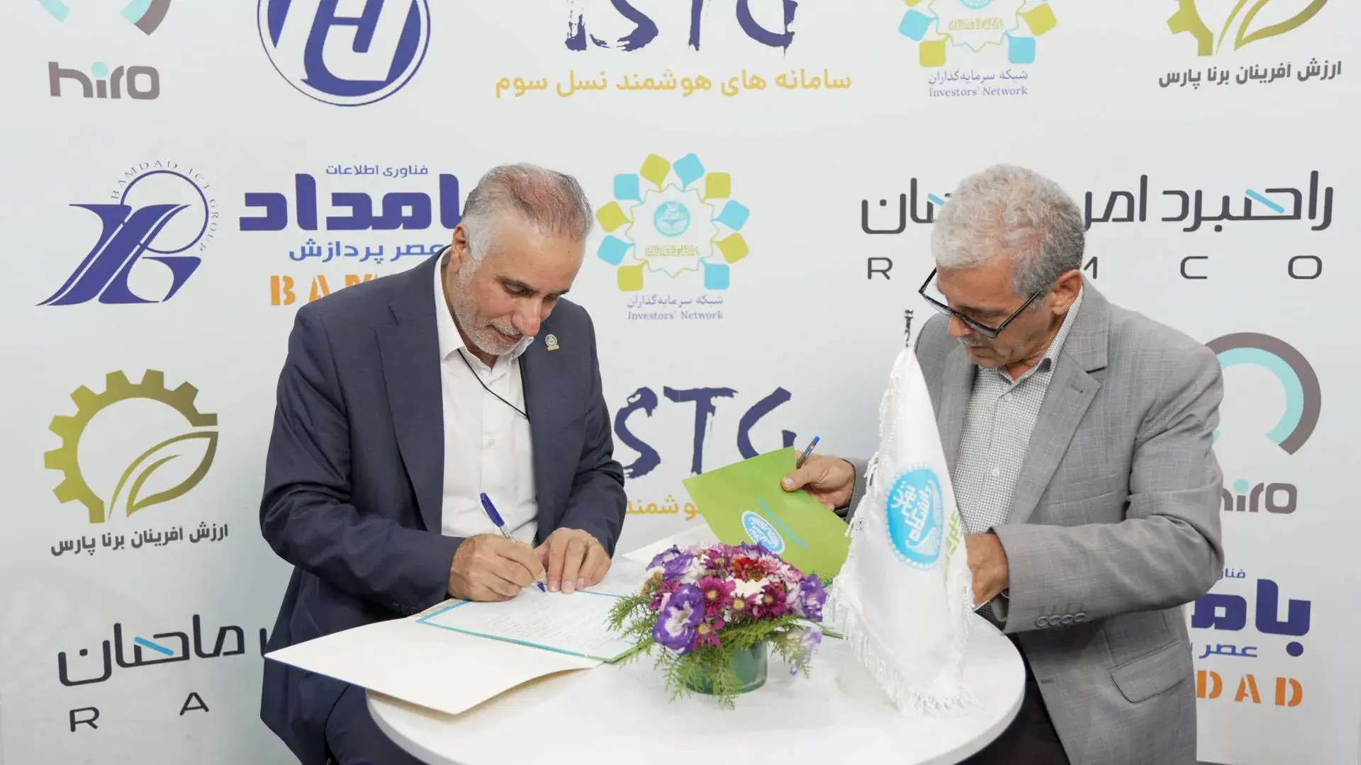 با هدف توسعه دانشبنیان صنعت گیاهان دارویی