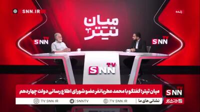 عطریانفر: در انتخابات ۸۸ تقلب اتفاق نیفتاد