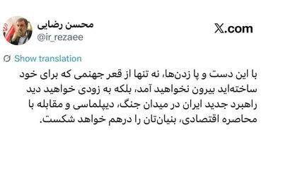 محسن رضایی خطاب به آمریکاییها: بنیانتان درهم خواهد شکست
