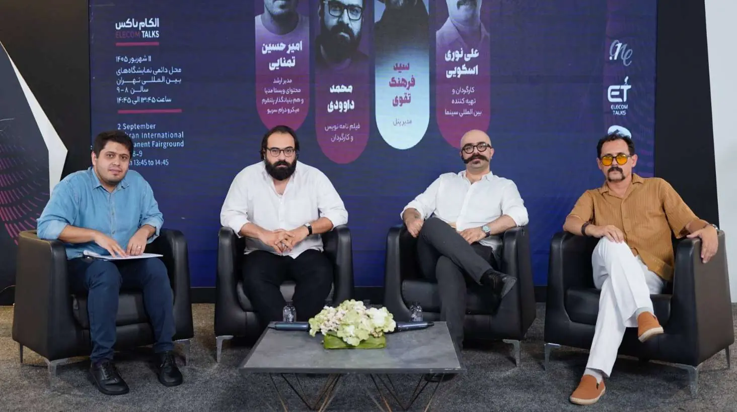 در پنل «بازتعریف خالق: سینمای نوین در عصر هوش مصنوعی» مطرح شد؛ هوش مصنوعی در حال بازتعریف مفهوم «خالق» در سینما است