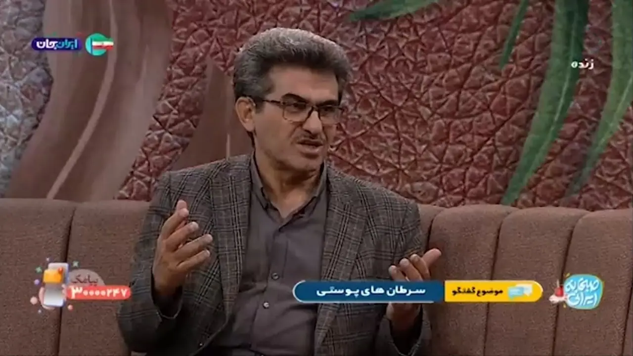  علائم سرطان پوست را بشناسید + فیلم