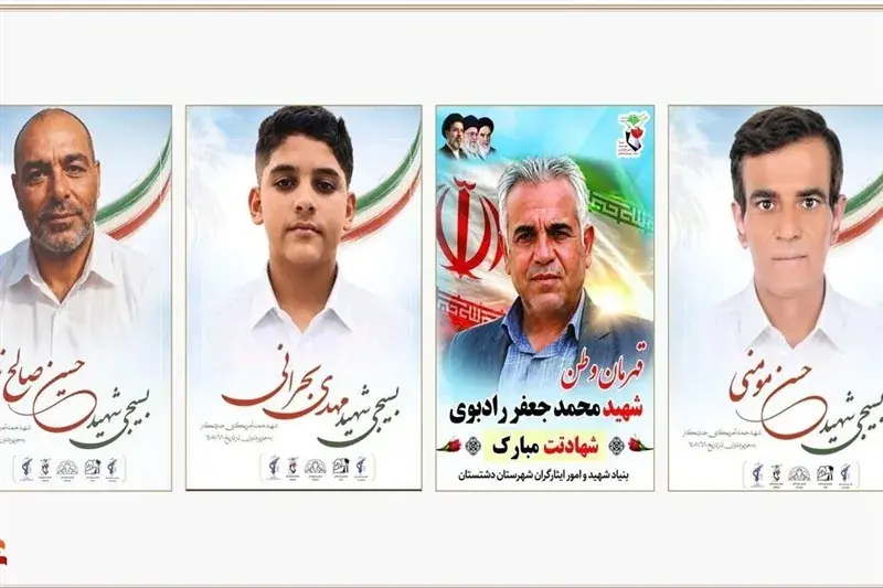 شهادت ۴ نیروی بسیجی در حمله آمریکا به جنوب کشور