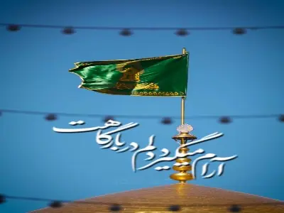  استوری/ آرام می‌گیرد دلم در بارگاهت  | آخرین خبر