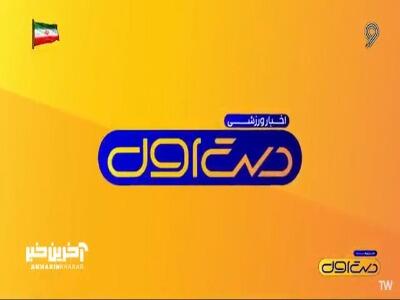 از کنایه انزو به چلسی تا علاقه اسطوره به تیم سابق | آخرین خبر