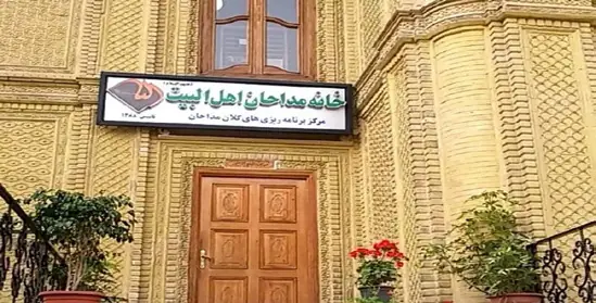 رقص یک مداح معروف با شلوارک!