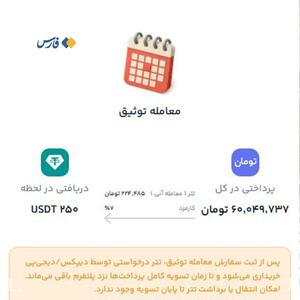 پلیس پیگیر اقدام خبرساز دیجیکالا شد