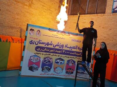 شکوهِ قهرمانی در قلب ری؛ افتتاحیه ششمین دوره المپیاد ورزشی شهرستان ری