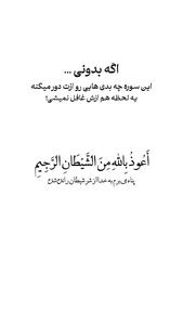 کلیپ تلاوت سوره فلق با معنی فارسی