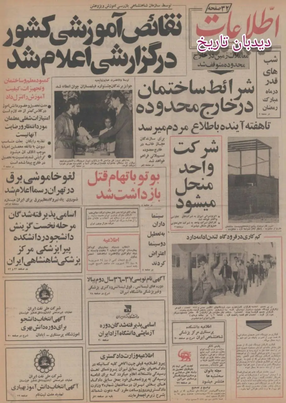  سینماداران به تعطیل سینماهای سانترال و پانوراما اعتراض کردند