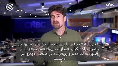 چگونه چین سلطان خودروهای الکترونیکی در جهان شد؟