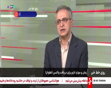 بهترین زمان تزریق واکسن آنفلوآنزا چه زمانی است؟