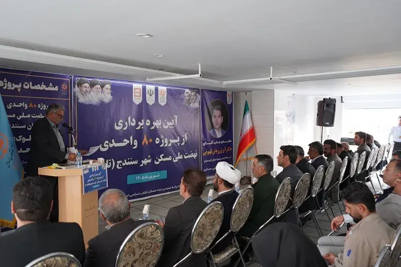  بانک مسکن ۲۸۲۶خانوار کردستانی را خانه دار کرد
