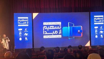 فروش بلیت، تا روز ملی سینما یکپارچه می شود