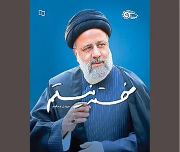 «خسته نیستم» به مثابه ترجیعبند کلام رئیس قوهمجریه!