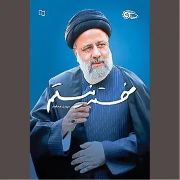 «خسته نیستم» به مثابه ترجیعبند کلام رئیس قوهمجریه!