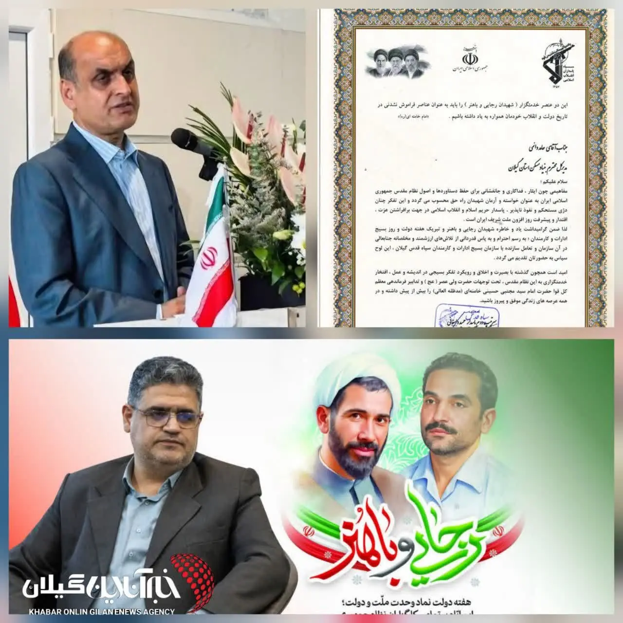 درخشش بنیاد مسکن انقلاب اسلامی استان گیلان در همایش روز بسیج کارمندان