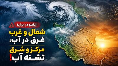  بمب ساعتی اقلیم در البرز و زاگرس؛ چرا فاجعه نپال زنگ خطر جدی برای ایران است؟ / شمال و غرب غرق در آب، مرکز و شرق تشنه آب!